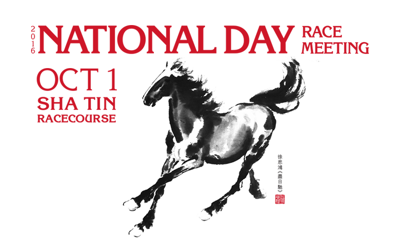 national day - Oct 1 Sha Tin Racecourse