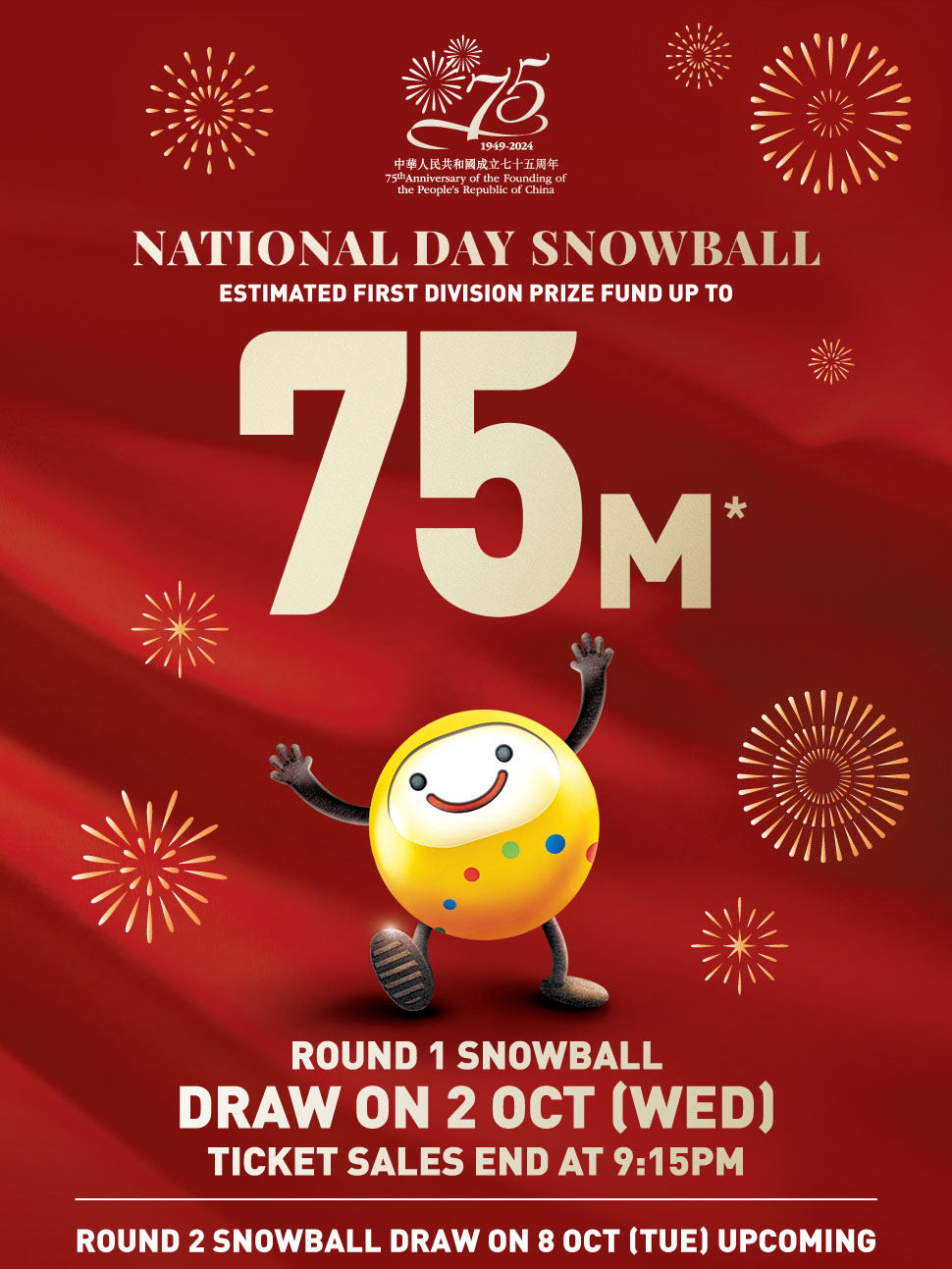 National Day Snowball - Estimated First Division Prize Fund $75 Million