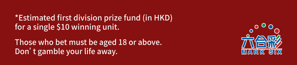 National Day Snowball - Estimated First Division Prize Fund $75 Million